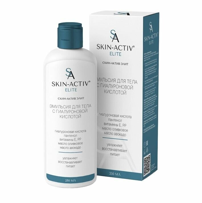 Скин-актив эмульсия для тела 250 мл