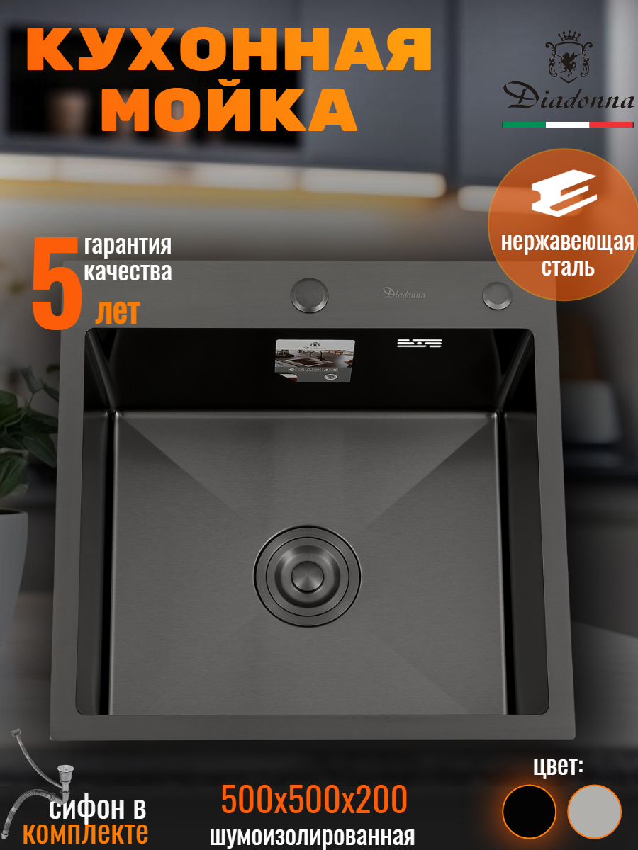 Мойка кухонная Diadonna, квадратная, нержавеющая сталь, матовый черный — фото 1