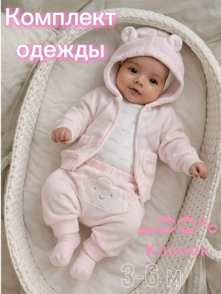 Комплект одежды Carter's