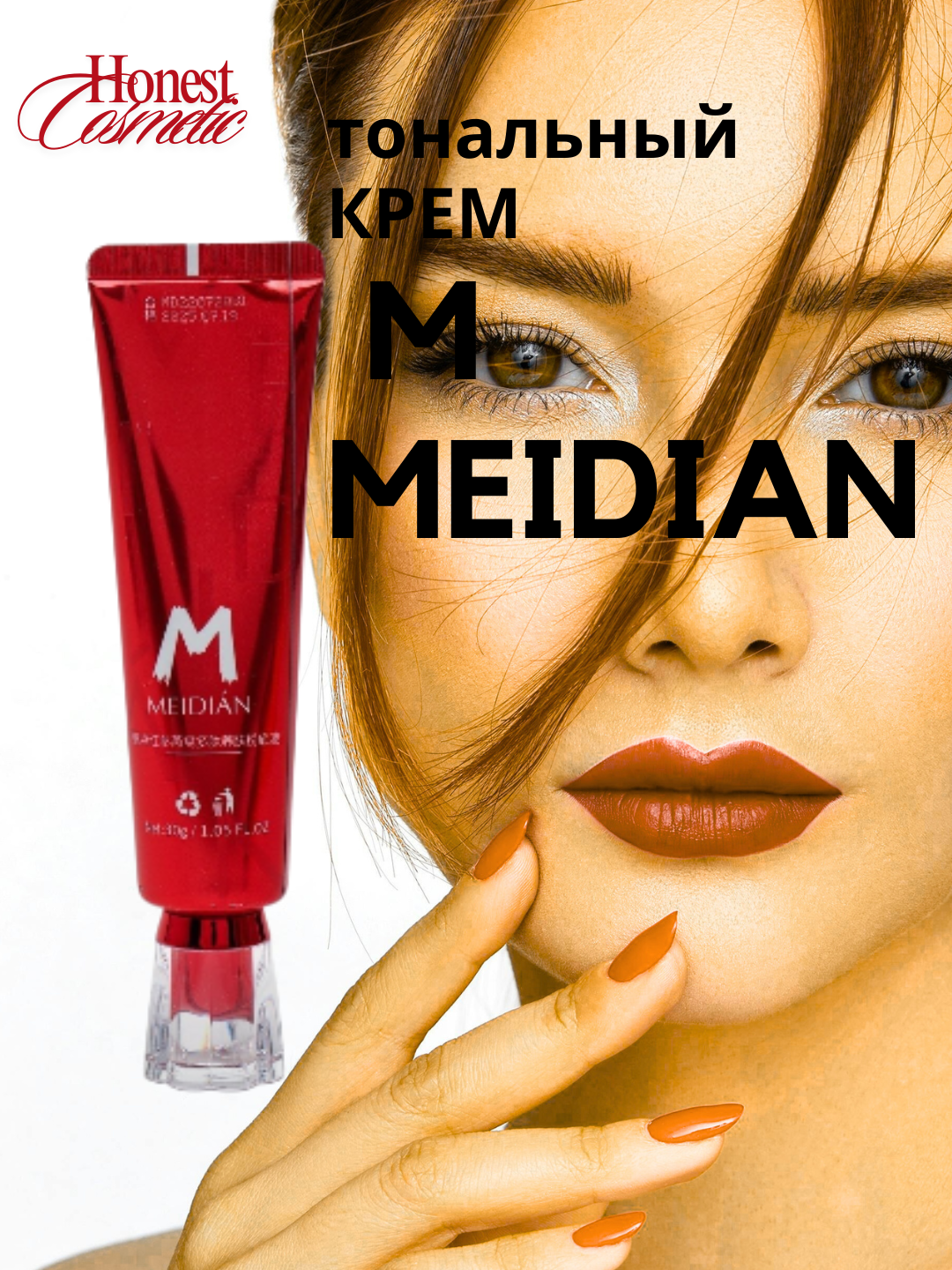 Тональный крем для лица, для всех типов кожи, BB-крем, MEIDIAN, 30 г