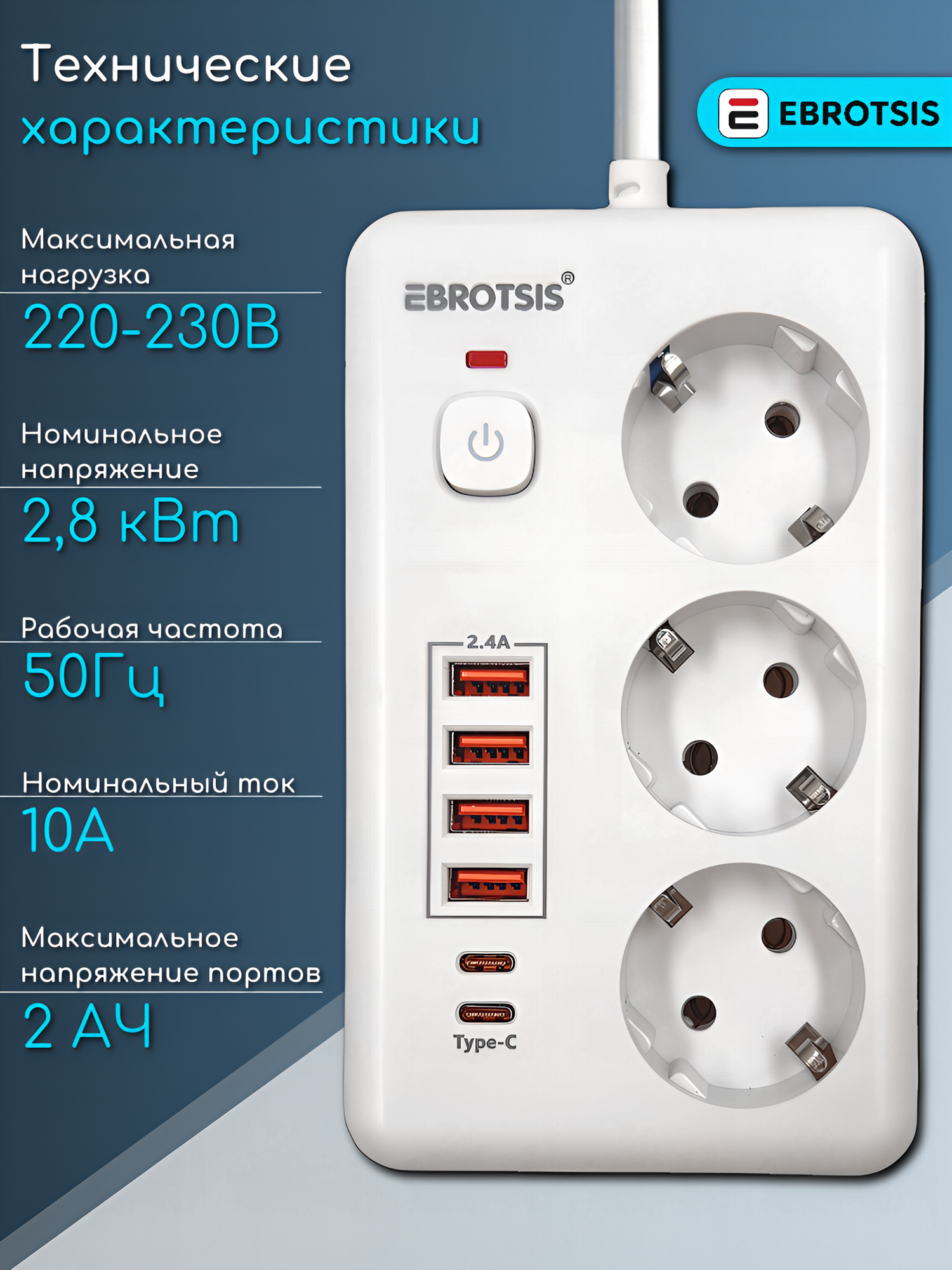 Сетевой фильтр с USB-удлинителем и Type-C, 3 розетки, 2 метра, 2500 Ватт — фото 1