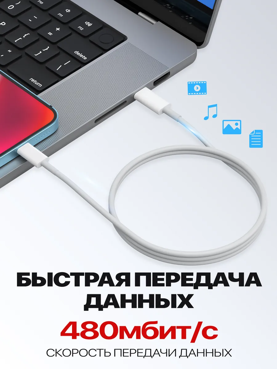 Провод для lphone Type-c Lightning кабель для зарядки телефона — фото 1