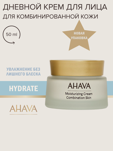 Изображение товара Ahava Крем для лица для комбинированной кожи увлажняющий Hydrate, 50 мл