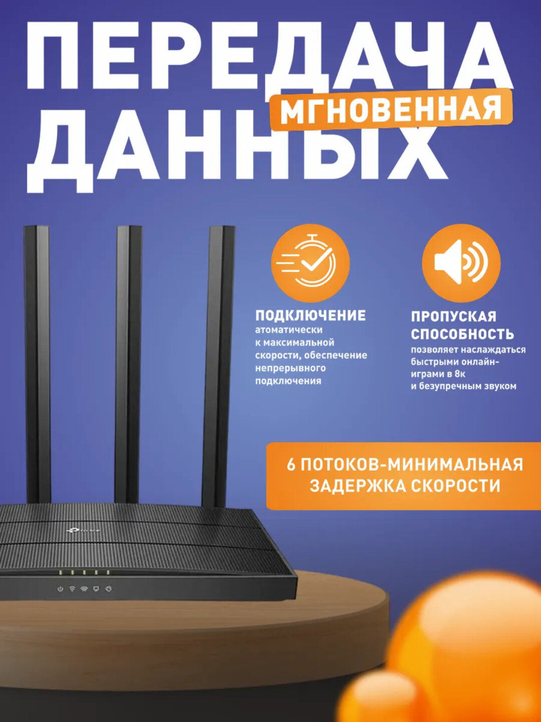 TP‑Link Archer C6 AC1200 dual‑band Wi‑Fi роутер, 2.4/5 GHz, 4 Gigabit LAN порта, стабильный домашний интернет