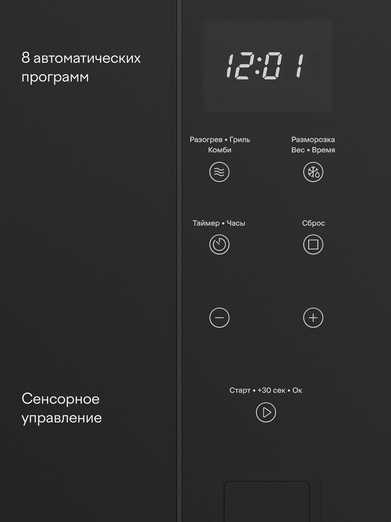 Встраиваемая микроволновая печь с функцией гриля и разморозки Tuvio MB25GTS9B11, черный — фото 1