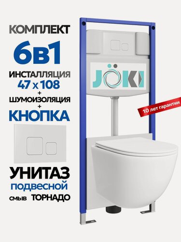 Изображение товара Комплект 6в1 Подвесной унитаз JOKI Stella T JK112 смыв торнадо + инсталляция JOKI JK03553 + кнопка JK021531WM белый