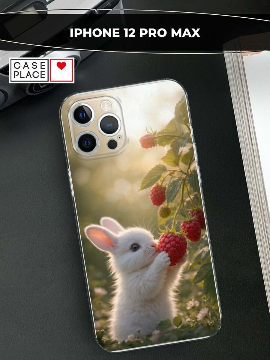 Чехол на Apple iPhone 12 Pro Max / Айфон 12 Про Макс с принтом Зайчик с малиной