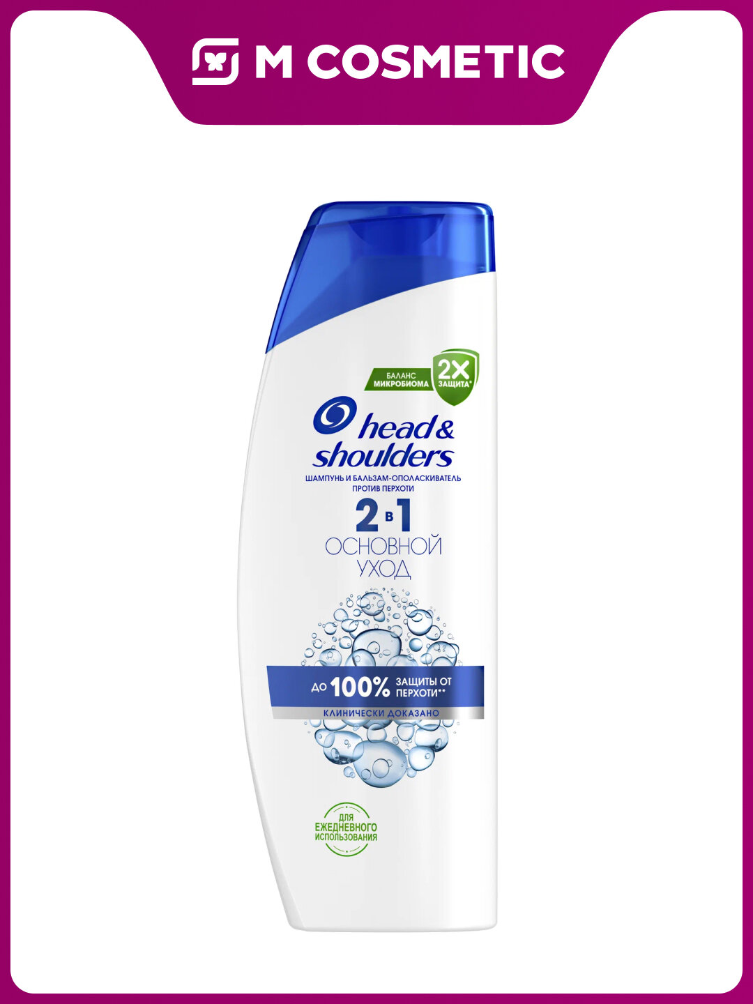 Шампунь Head & Shoulders Основной уход, против перхоти, 2 в 1, 360 мл