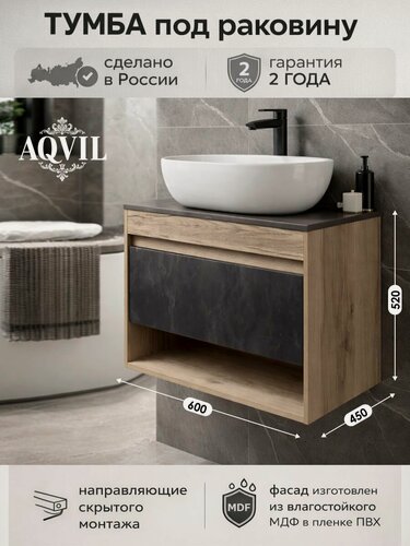 Изображение товара AQVIL Тумба под накладную раковину в ванную подвесная, тумба для ванной Gloria 60, 60*45*52 см, Дуб Делано/мальта серый, МДФ/ЛДСП