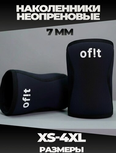 Изображение товара Наколенники спортивные для пауэрлифтинга, тяжелой атлетики, приседаний