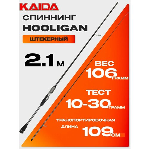 фото Спиннинг "kaida" hooligan (2.10м, 10-30гр)