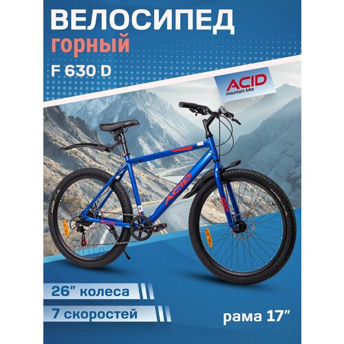 Велосипед взрослый горный 26