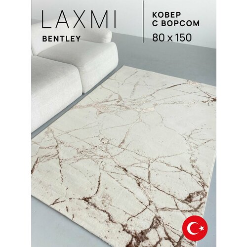 фото Ковер 80х150 комнатный с ворсом на пол laxmi