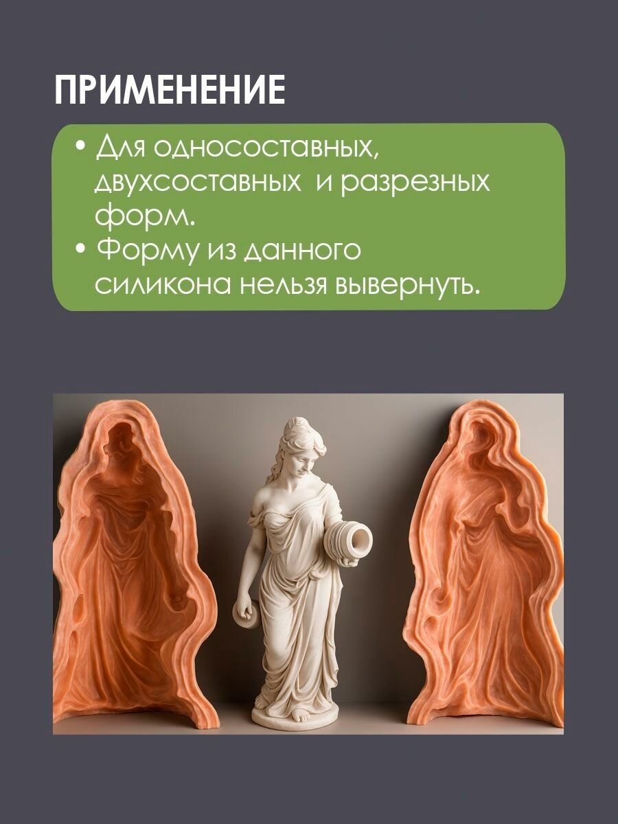 Силикон для форм 40 Шор 1,02 кг, 40 SilcoTin 12 шт — фото 1