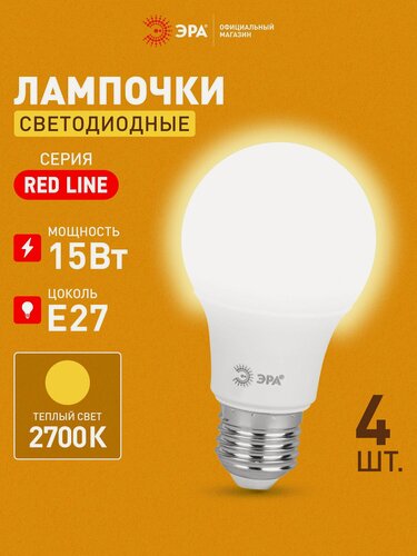 Изображение товара Лампочка светодиодная ЭРА LED 15Вт 2700K E27 груша теплый белый свет набор 4 шт