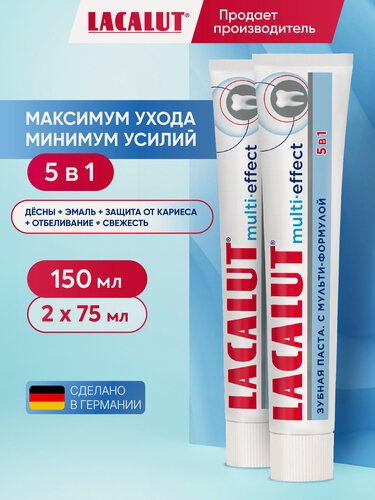 Изображение товара Зубная паста Lacalut "Multi-Effect" 75 мл, для всей семьи, комплексное действие, спайка из 2 штук