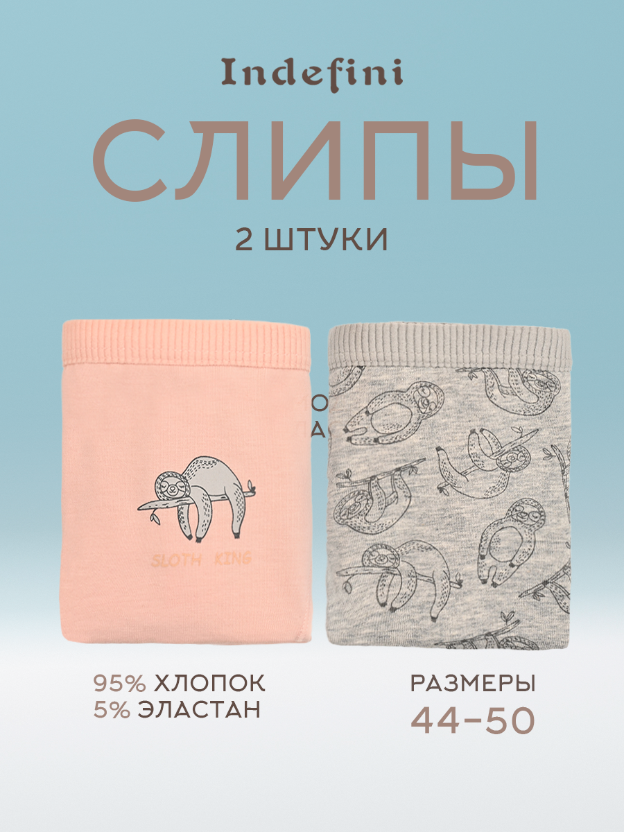 Трусы, комплект