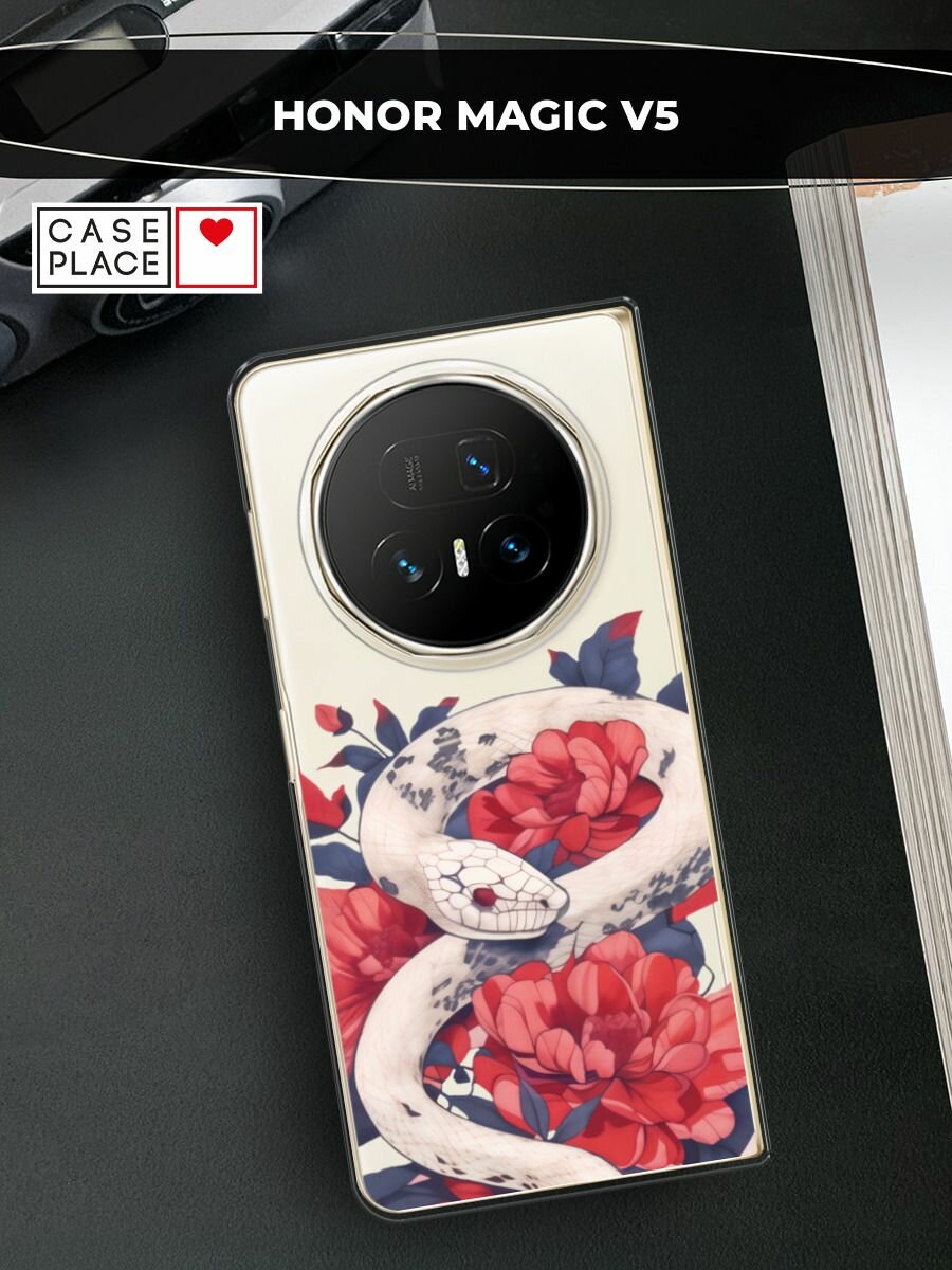 Чехол на Honor Magic V5 / Хонор Мэджик V5 с принтом Белая змея в цветах, прозрачный