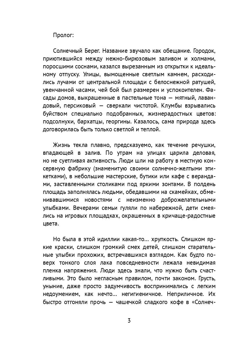 Улыбка изнутри — фото 1