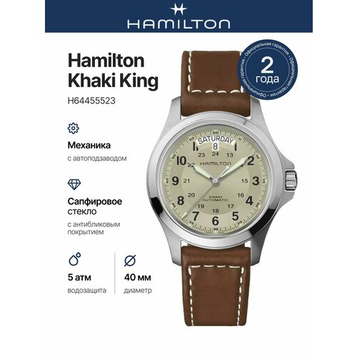 фото Наручные часы hamilton, коричневый, зеленый, серебряный