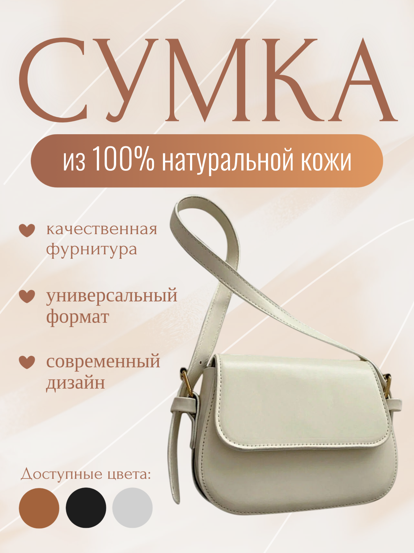 Сумка кросс-боди