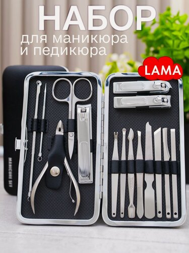 Изображение товара Набор для маникюра и педикюра в кейсе. Маникюрный набор. 15 инструментов