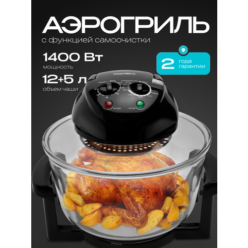 Аэрогриль 7 в 1 4 литра сенсорное управление 1400 Вт черный 10098₽