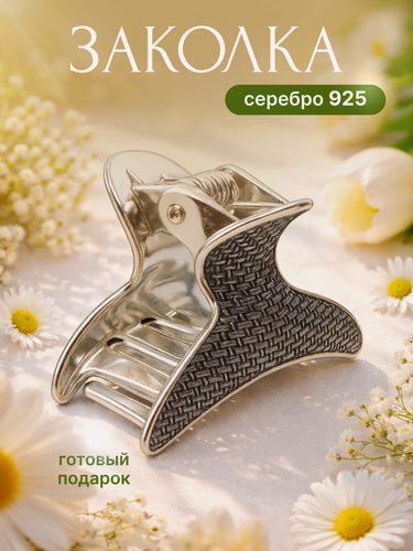 Изображение товара Заколка для волос, серебро, 925 проба, оксидирование