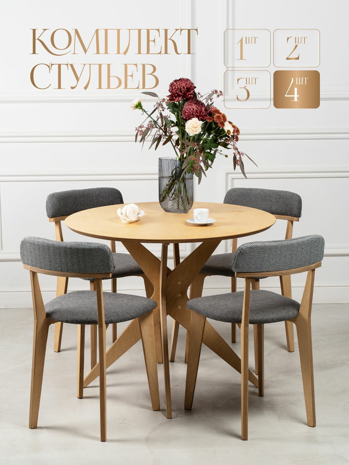 Стулья для кухни, стул мягкий со спинкой, деревянный, кухонный