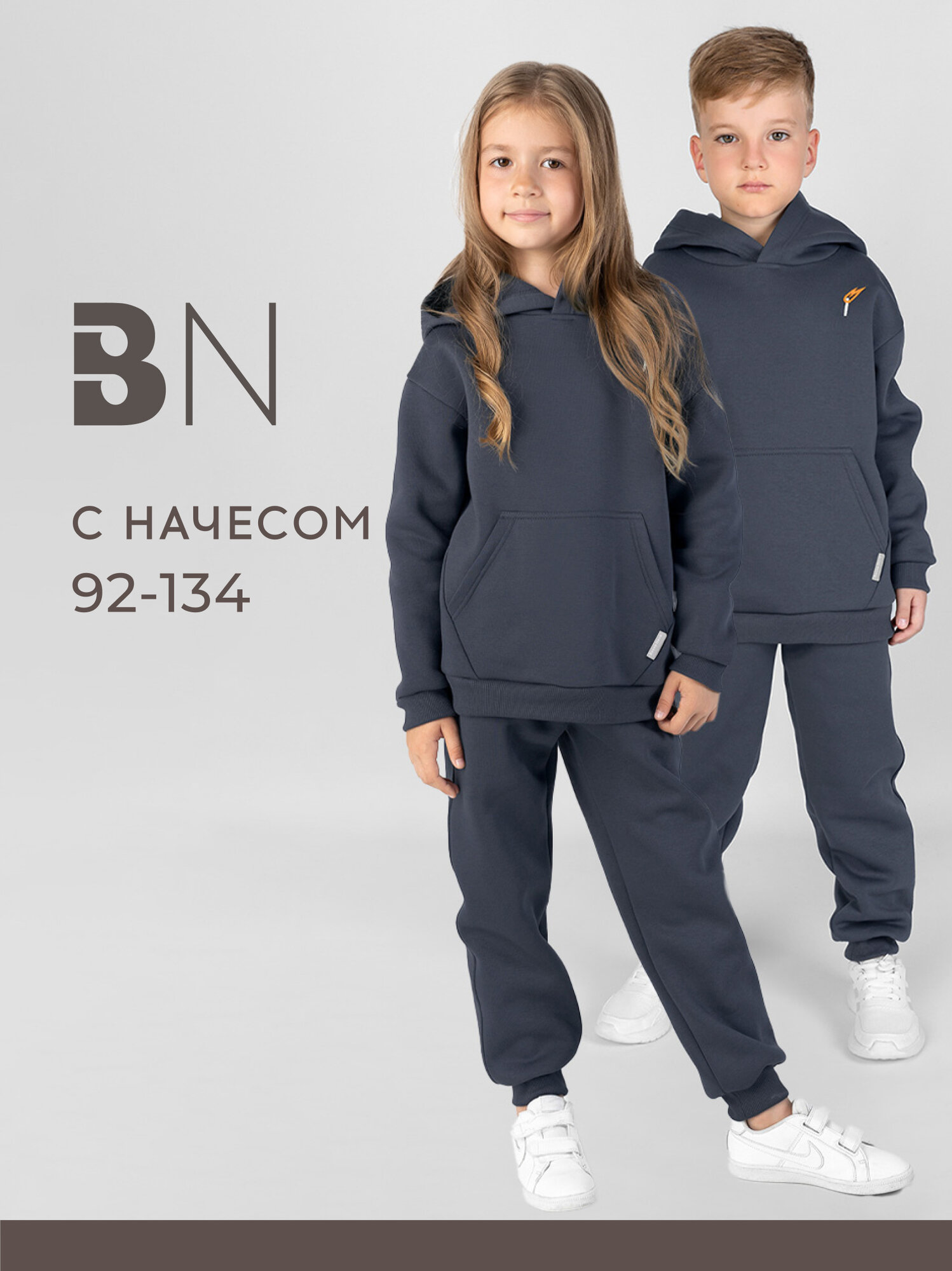 Комплект одежды