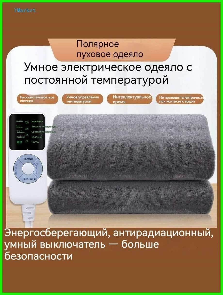 Электропростыня 120x180 см,