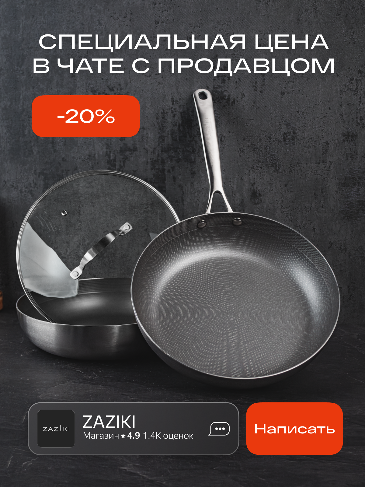 Сковорода антипригарная с крышкой 26см для индукционной плиты ZAZIKI