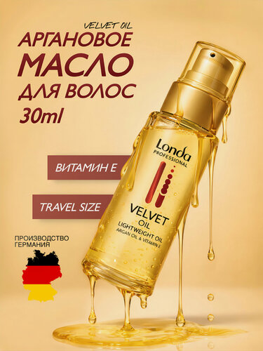 Изображение товара Londa Professional масло, Velvet Oil, для сухих волос, с аргановым маслом и витамином Е, термозащитное, 30мл