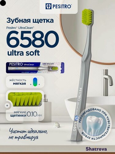 Изображение товара Pesitro Зубная щетка 6580 мягкая, для чистки чувствительных зубов и десен, цвет: серебристый
