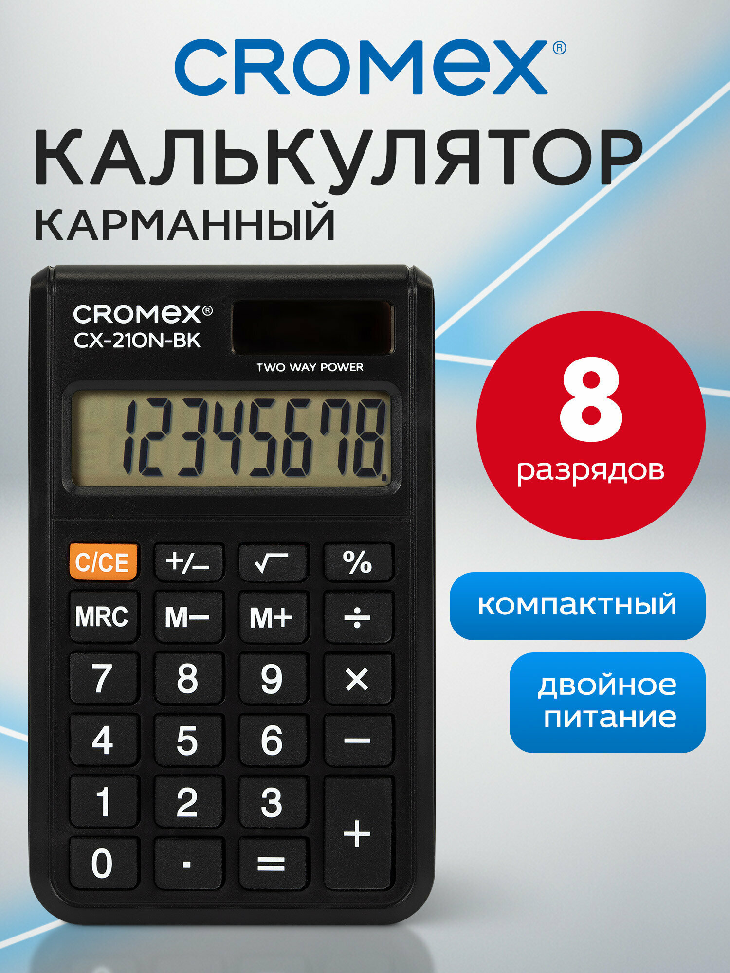 Калькулятор карманный маленький, бухгалтерский 8 разрядов, 96х62 мм, двойное питание, черный, Cromex, 273834