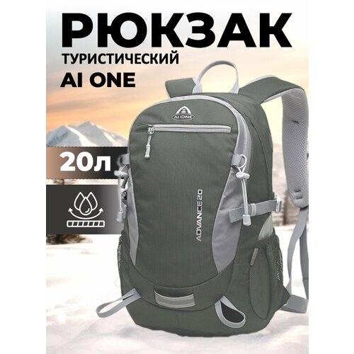Рюкзак Ai One 2173 20л. High class grey