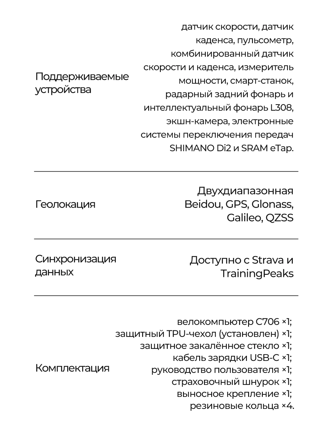 Велокомпьютер GPS C706 MAG BT706, металлический, 3,3" цветной сенсорный экран — фото 28
