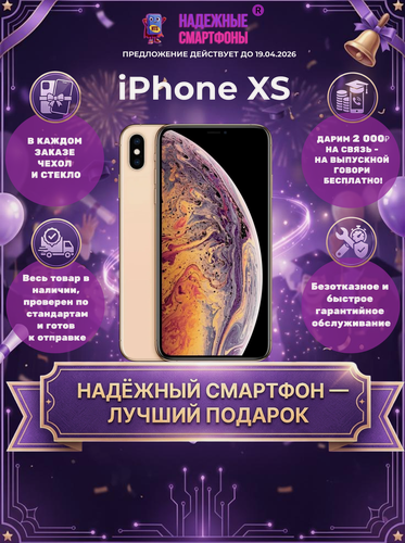 Изображение товара Смартфон Apple iPhone XS 64 ГБ, NFC, экран 5.8, золотой, nano SIM