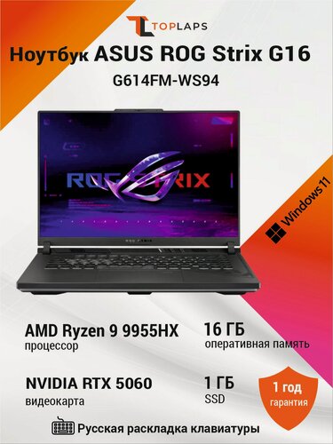Изображение товара Ноутбук ASUS ROG Strix G16" 1920x1200 165Hz (AMD Ryzen 9 9955HX, 16GB RAM, 1TB SSD, RTX 5060, Win 11) G614FM-WS94