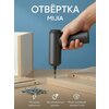Фото Mijia Electric Screwdriver (MJDDLSD003QW)
