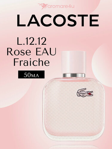 Изображение товара Духи женские. Туалетная вода Lacoste L.12.12 Rose Eau Fraiche. Лакоста Роуз. Для женщин. 50 мл.