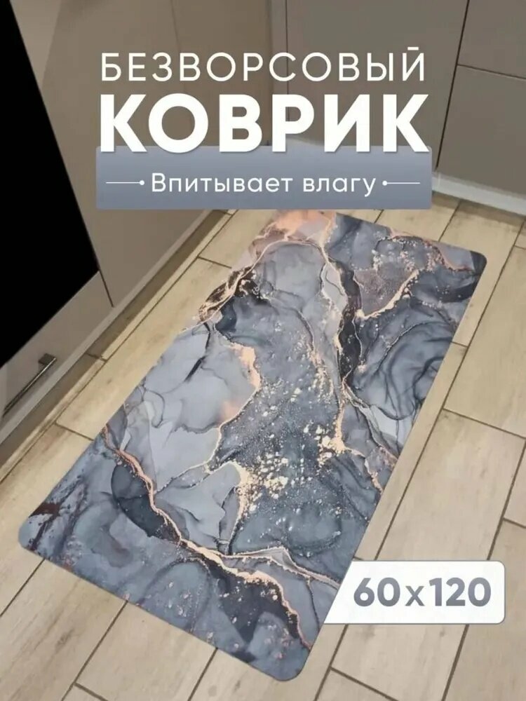 Коврик для ванной комнаты и туалета 60x120 см из полиуретана, цвет серый мрамор