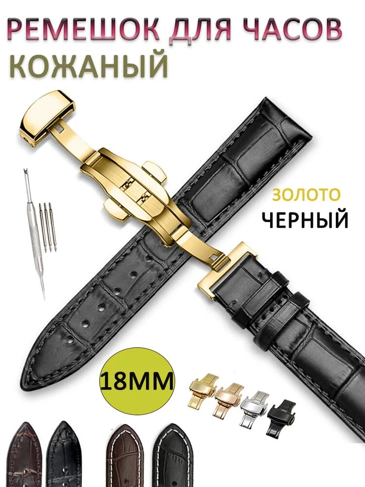 Ремешок, браслет для часов Натуральная кожа