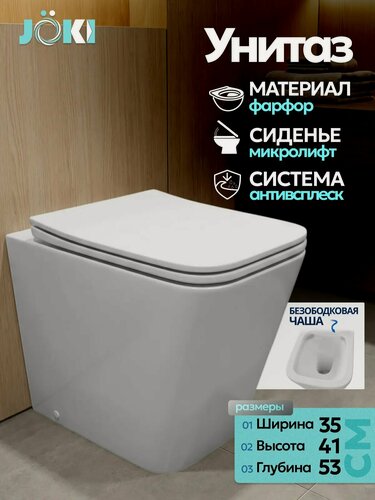 Изображение товара Унитаз JOKI Verna JK1083012 приставной, безободковый, сиденье микролифт