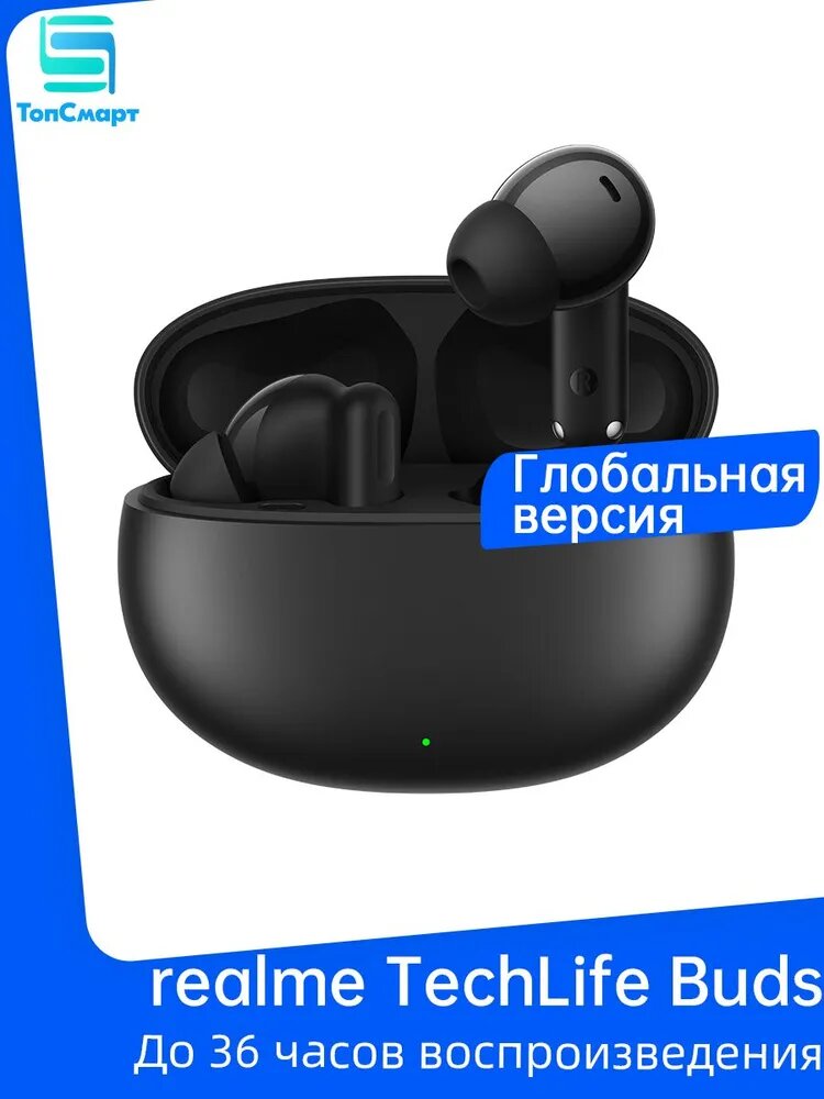 Realme Наушники беспроводные с микрофоном realme TechLife Buds, Bluetooth, USB Type-C, черный