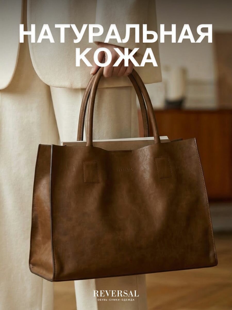 Сумка шоппер