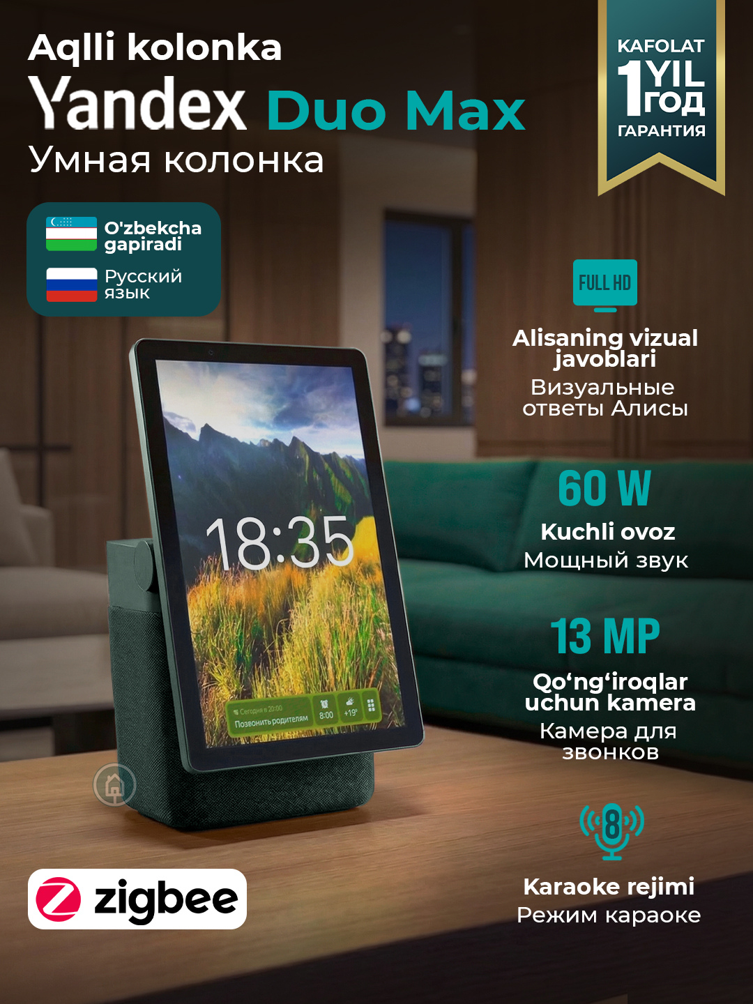 Умная колонка Яндекс Станция Дуо Макс с Алисой и Zigbee, зеленый YNDX-00055