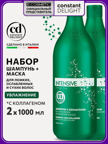 Изображение товара Косметический набор для увлажнения волос CONSTANT DELIGHT Intensive с коллагеном 2*1000 мл