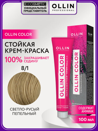 Изображение товара Краска для волос OLLIN PROFESSIONAL Ollin Color 8.1 светло-русый пепельный 100 мл