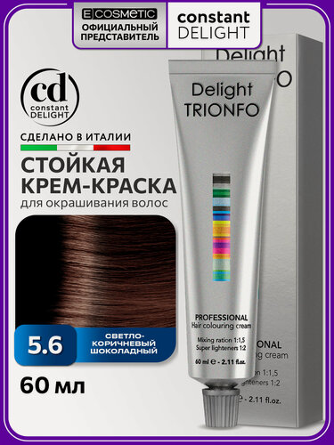 Изображение товара Краска для окрашивания волос CONSTANT DELIGHT Trionfo 5-6 светло-коричневый шоколадный 60 мл